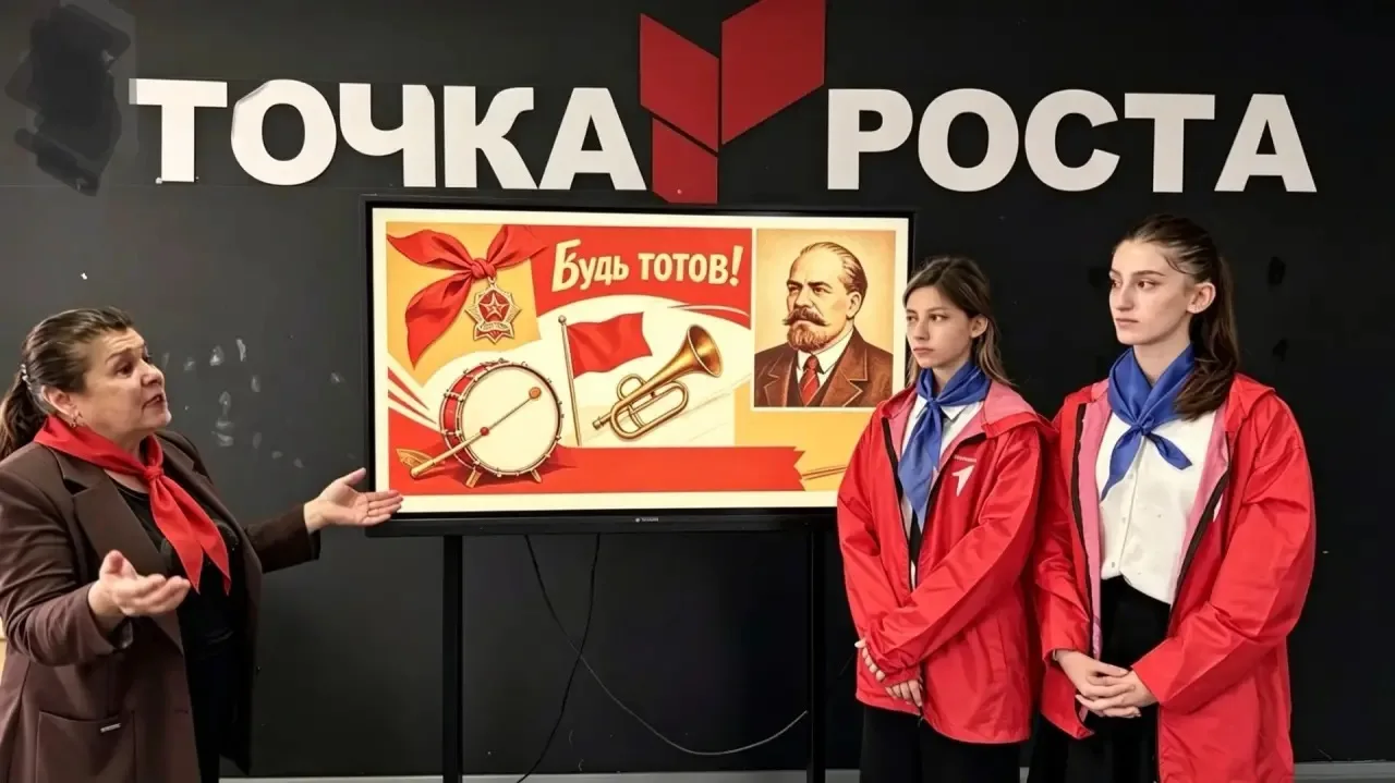 От пионерии до «Движения Первых»: беседа поколений