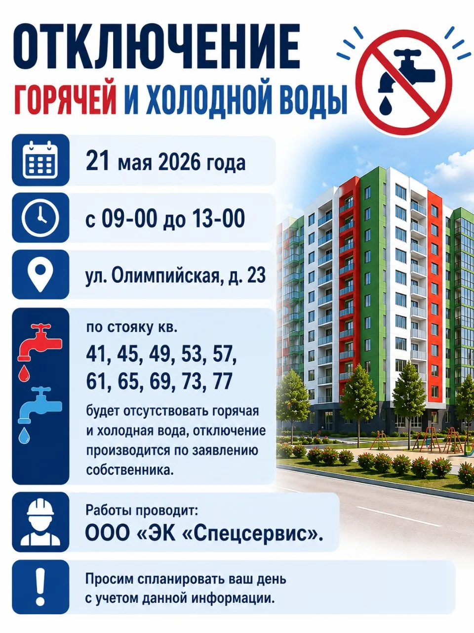 #объявления #Ол23