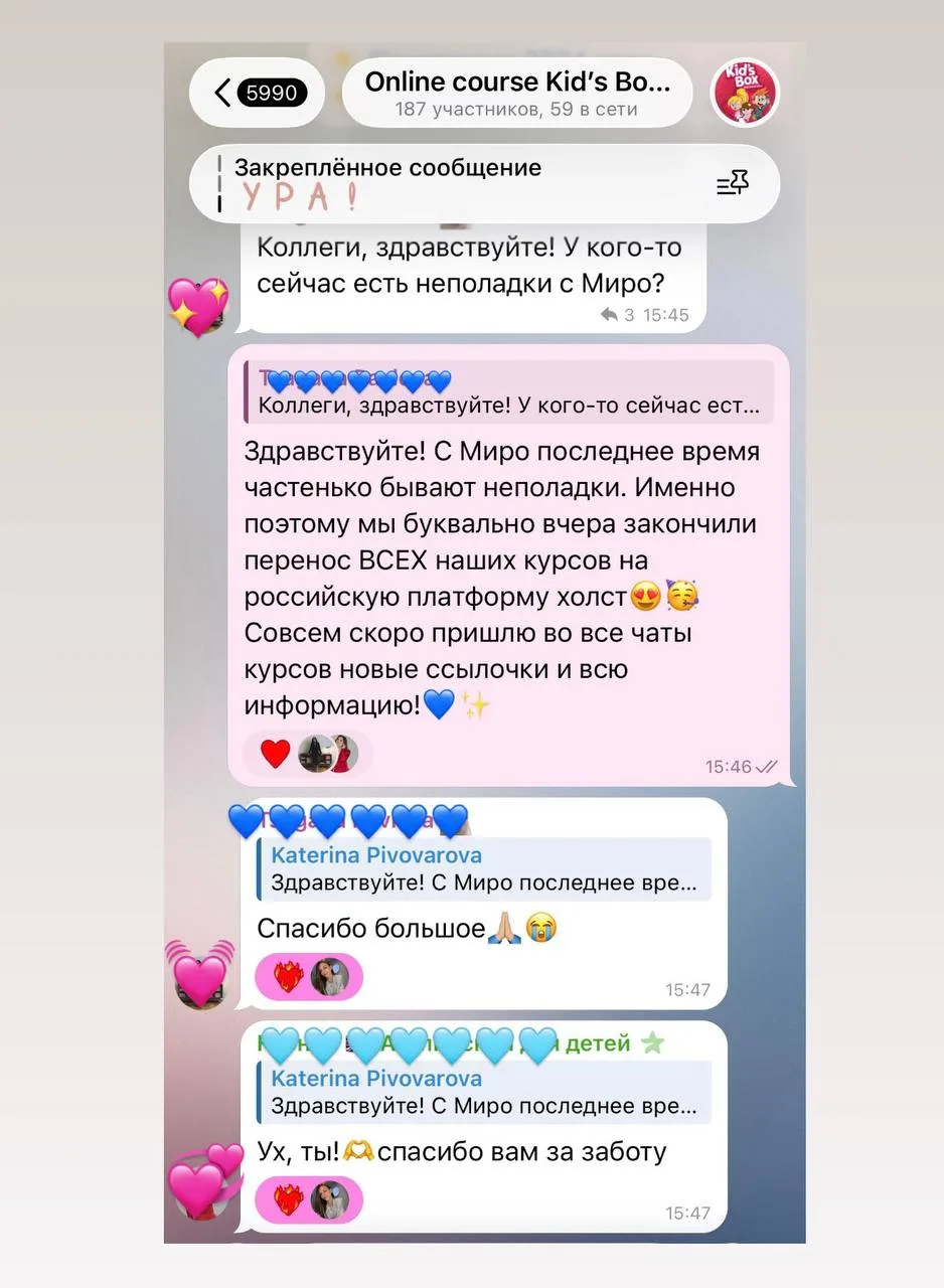 Это чат поддержки для всех, кто покупал курс КБ1⤴️