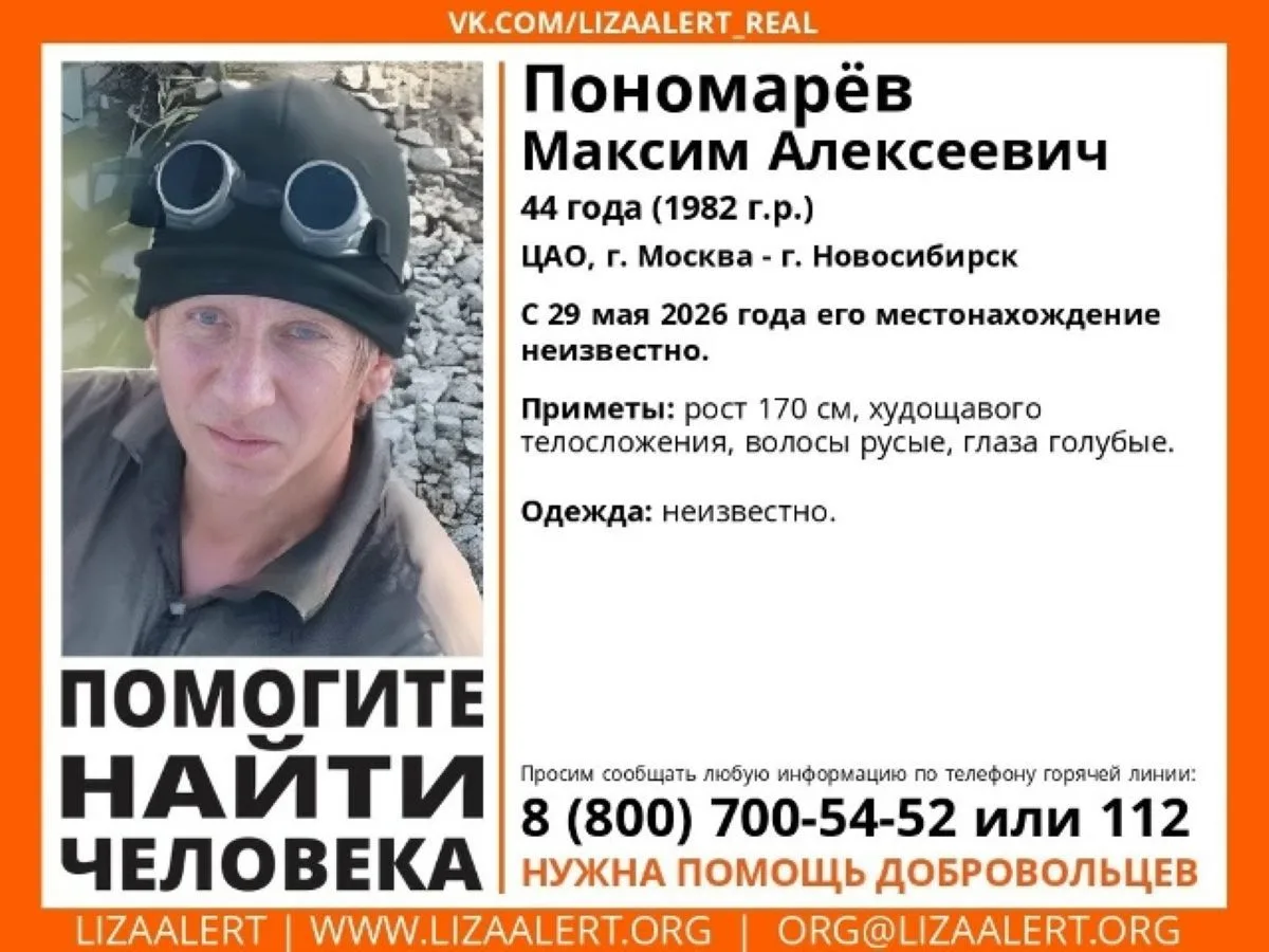 В Калужской области ищут мужчину, пропавшего между Москвой и Новосибирском
https://kaluganews.ru/fn_