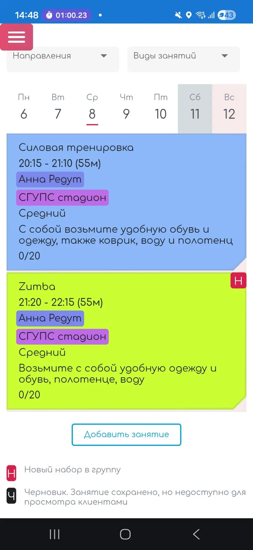 Добрый день, афиша на субботу