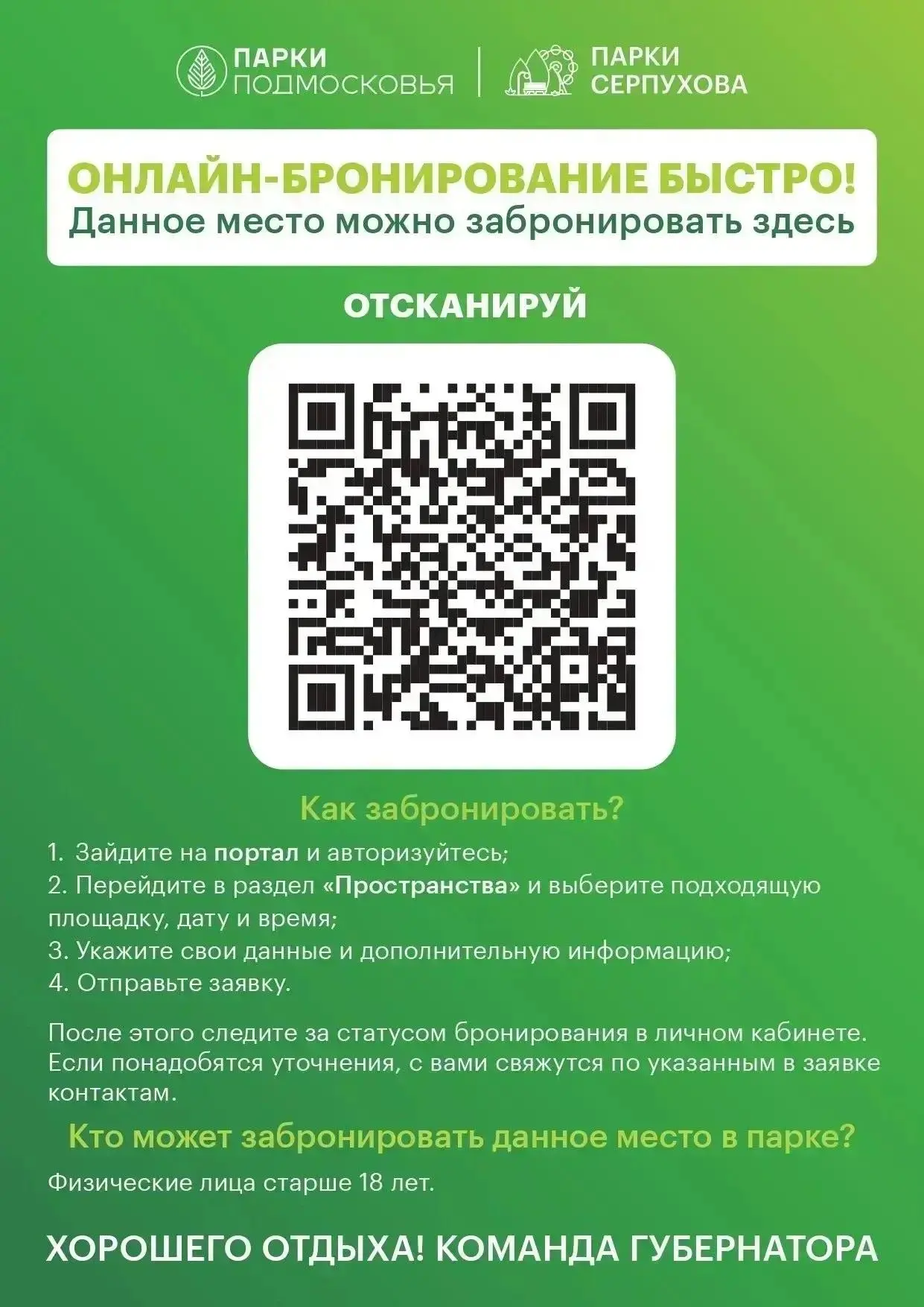 ВАШЕ ЛЕТО БЕЗ ОЧЕРЕДЕЙ