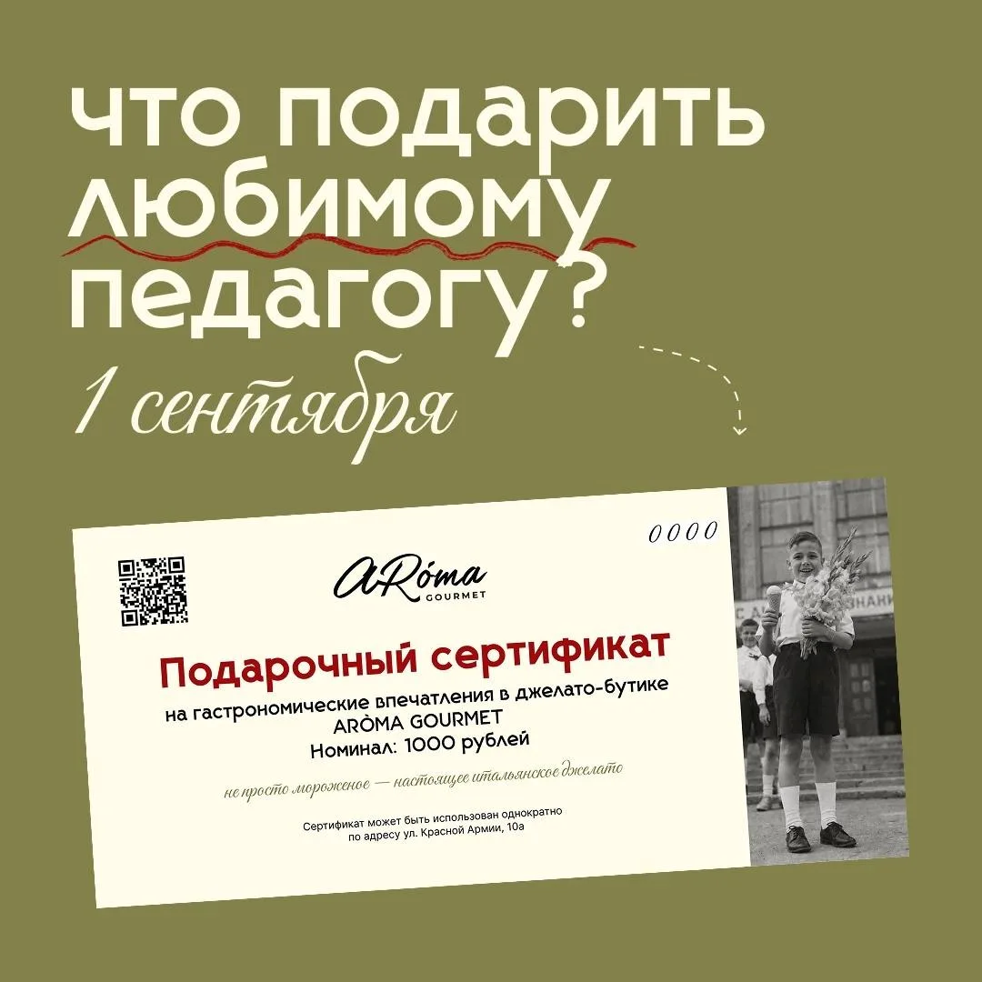 Есть педагоги, которым хочется сказать «спасибо» по-особенному.