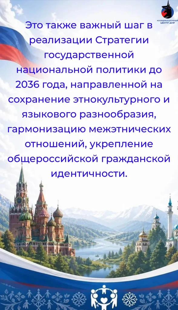 🗓️2026 год в России объявлен Годом единства народов России на основании Указа Президента РФ от 25 де