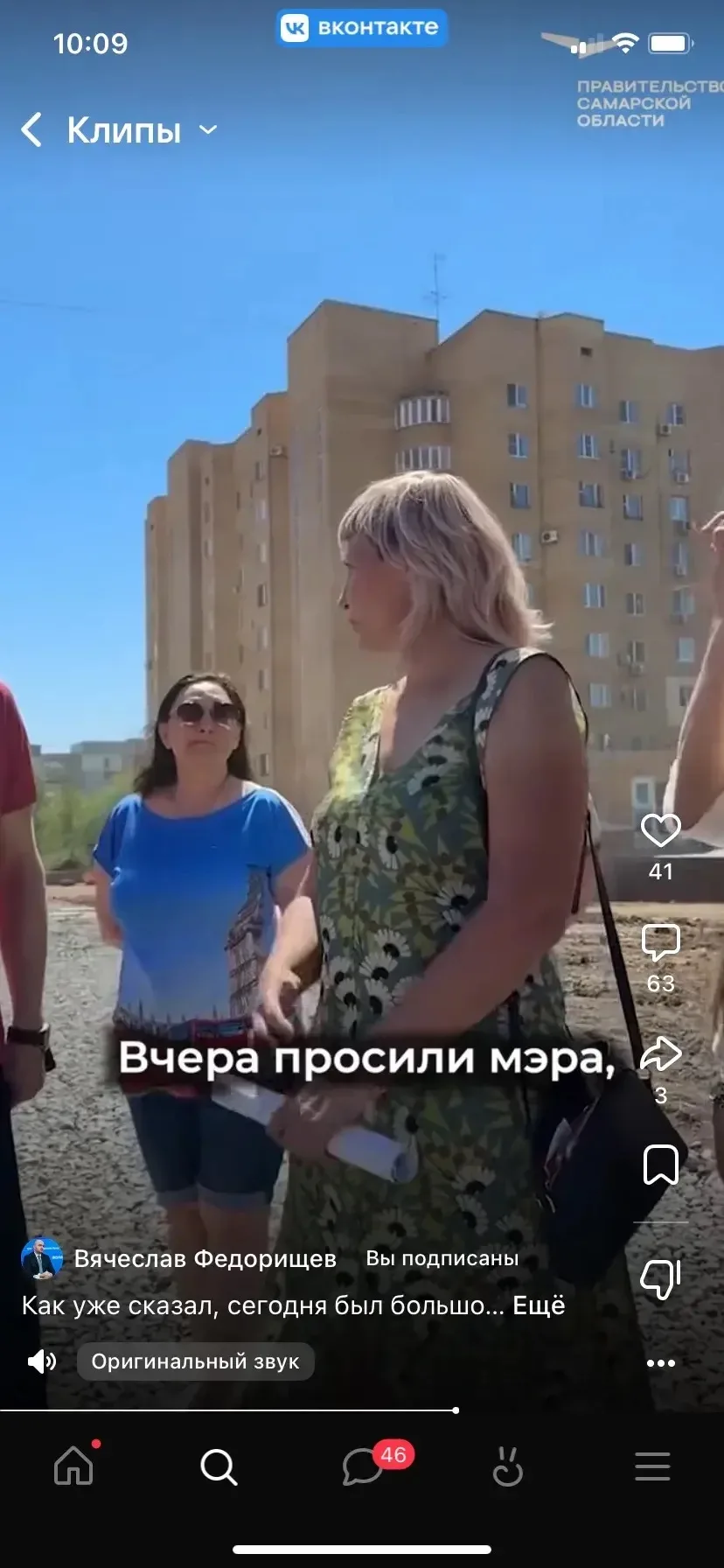 Добрый день, в субботу была встреча с губернатором, носков все наши просьбы по асфальти...