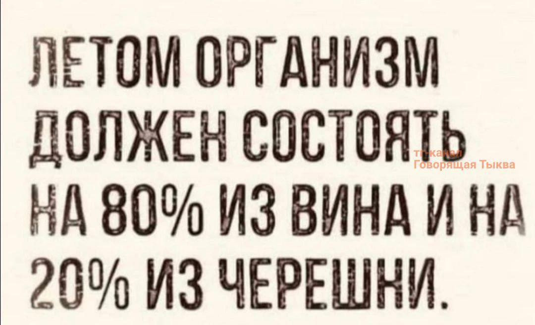 С вином никак не подружусь, 
приходится налегать
на творчество… 
и черешню) А как ваше лето, феечки?