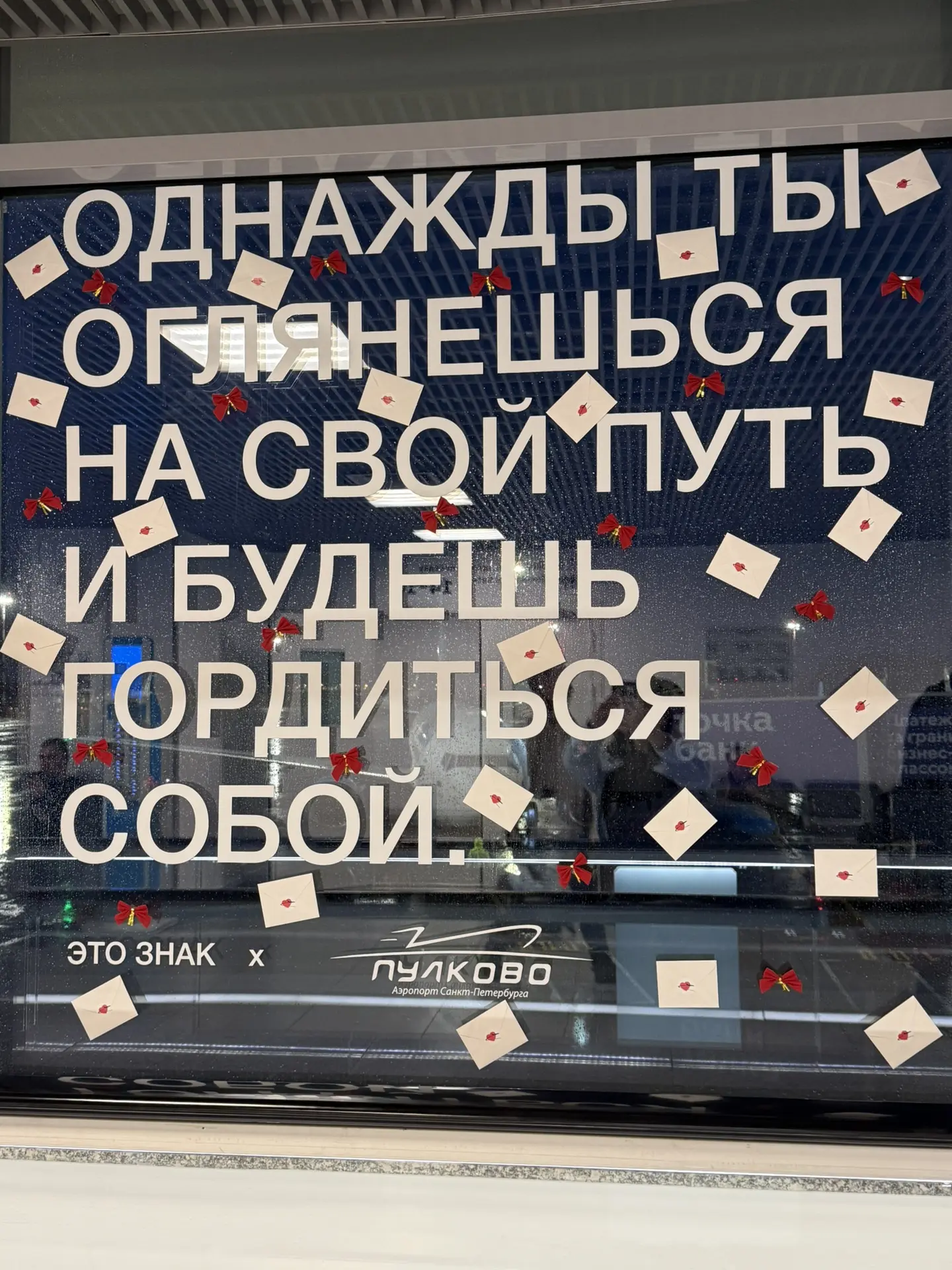 Аэропорты - это всегда судьбы!
Всегда в аэропорту я наблюдаю за людьми, за глазами…
Люди встречаются