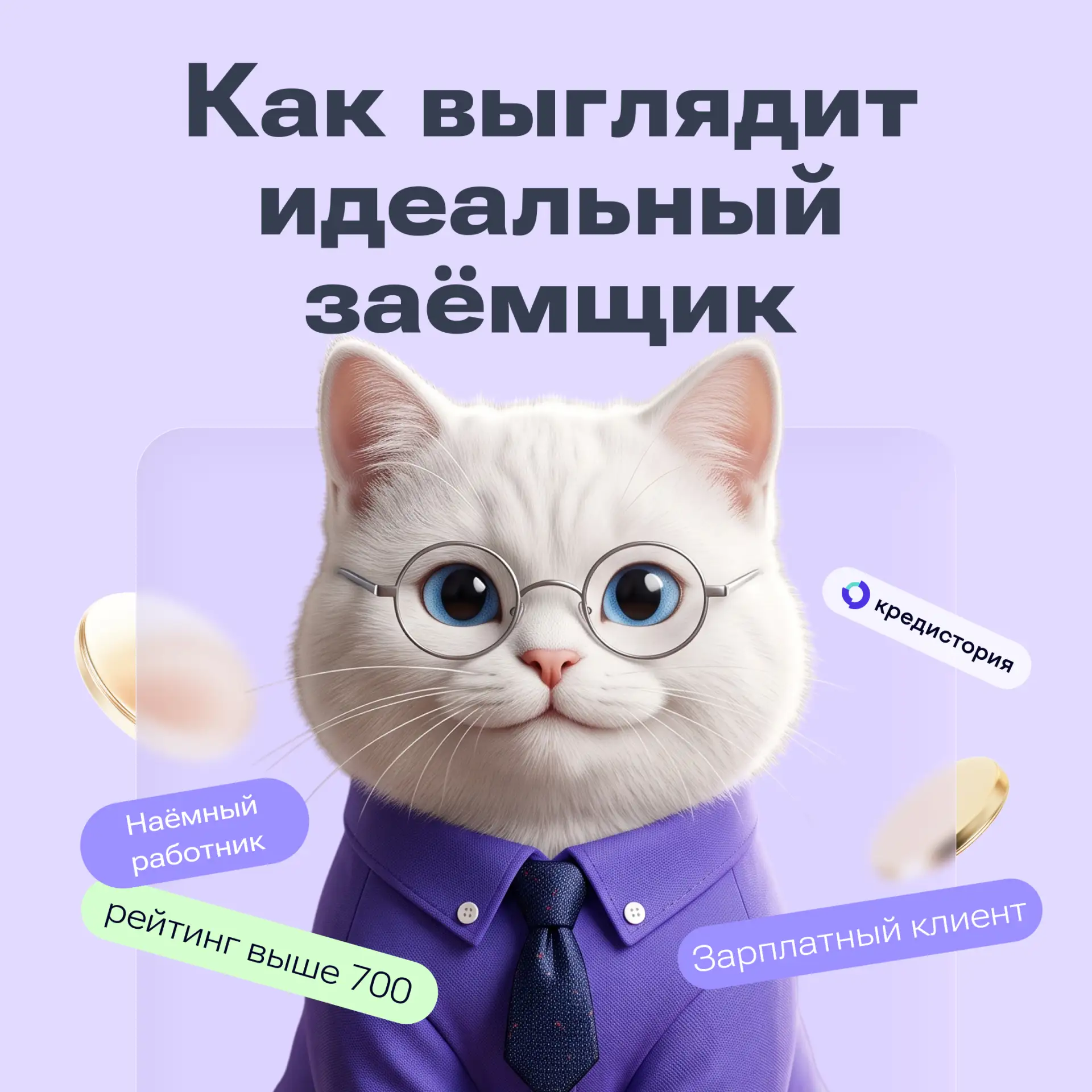 Получать кредиты стало сложнее, и это не преувеличение. Сегодня банки отклоняют более 8...
