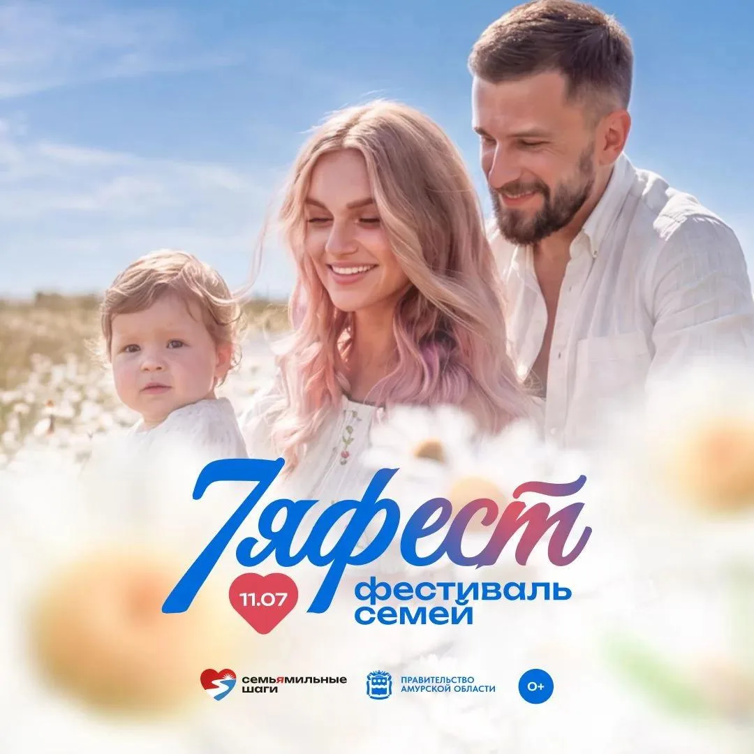 🥳  «В центре всего – семья!»: большой семейный праздник с парадом и велозабегом устроя...