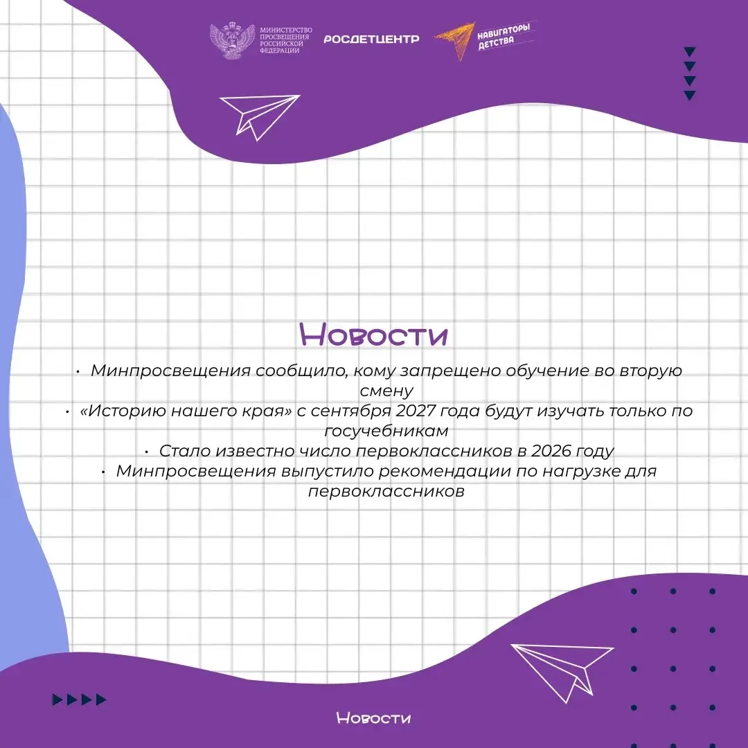 Добрый день, уважаемые родители!