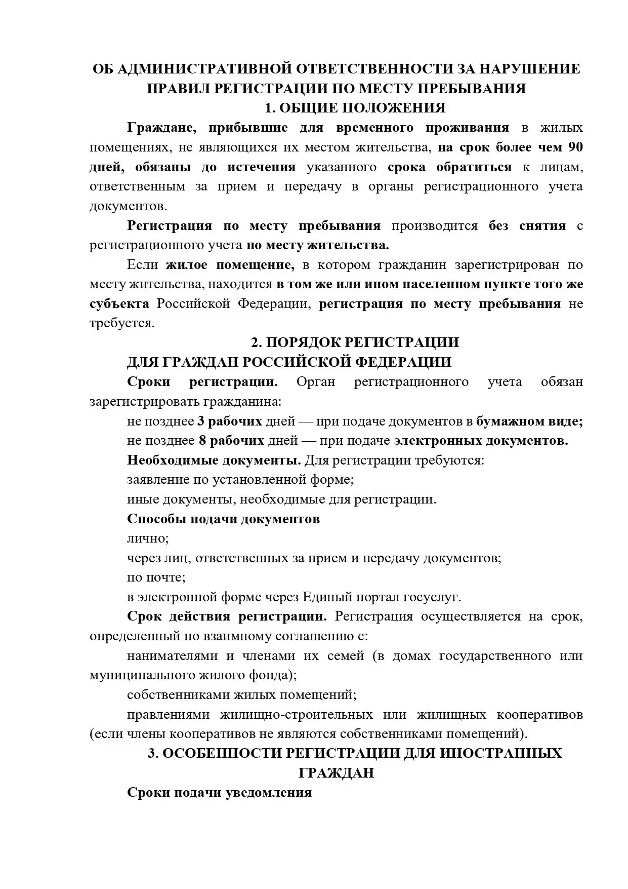 В соответствии с письмом министерства демографии и развития человеческого капитала Ниже...