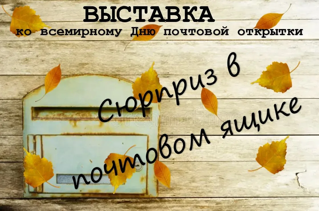 Выставка  в Краеведческом музее будет работать до 13 октября.