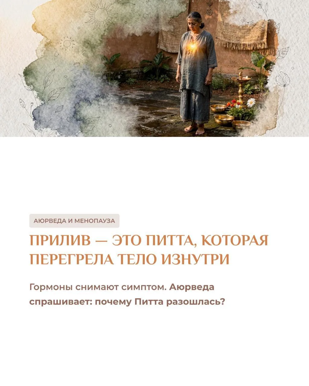 Каждой второй с приливами сразу предлагают гормоны. Я понимаю врачей ГЗТ работает. Это медицинский ф