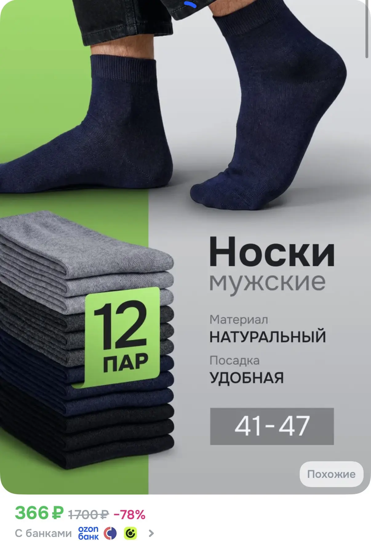 ☑️ Носки мужские 12 пар