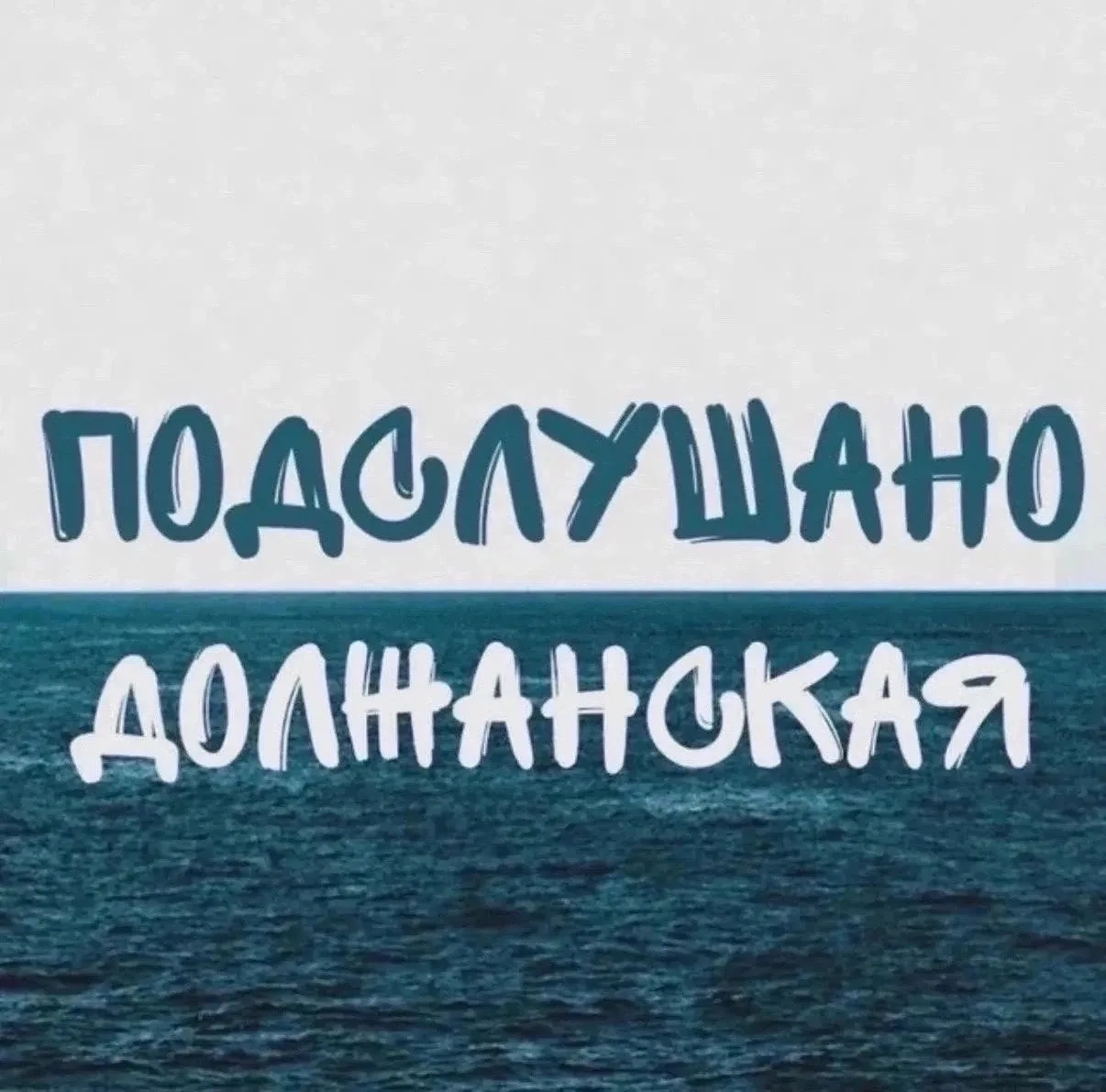 Обстановка на пляжах , что там с медузами и прочее: