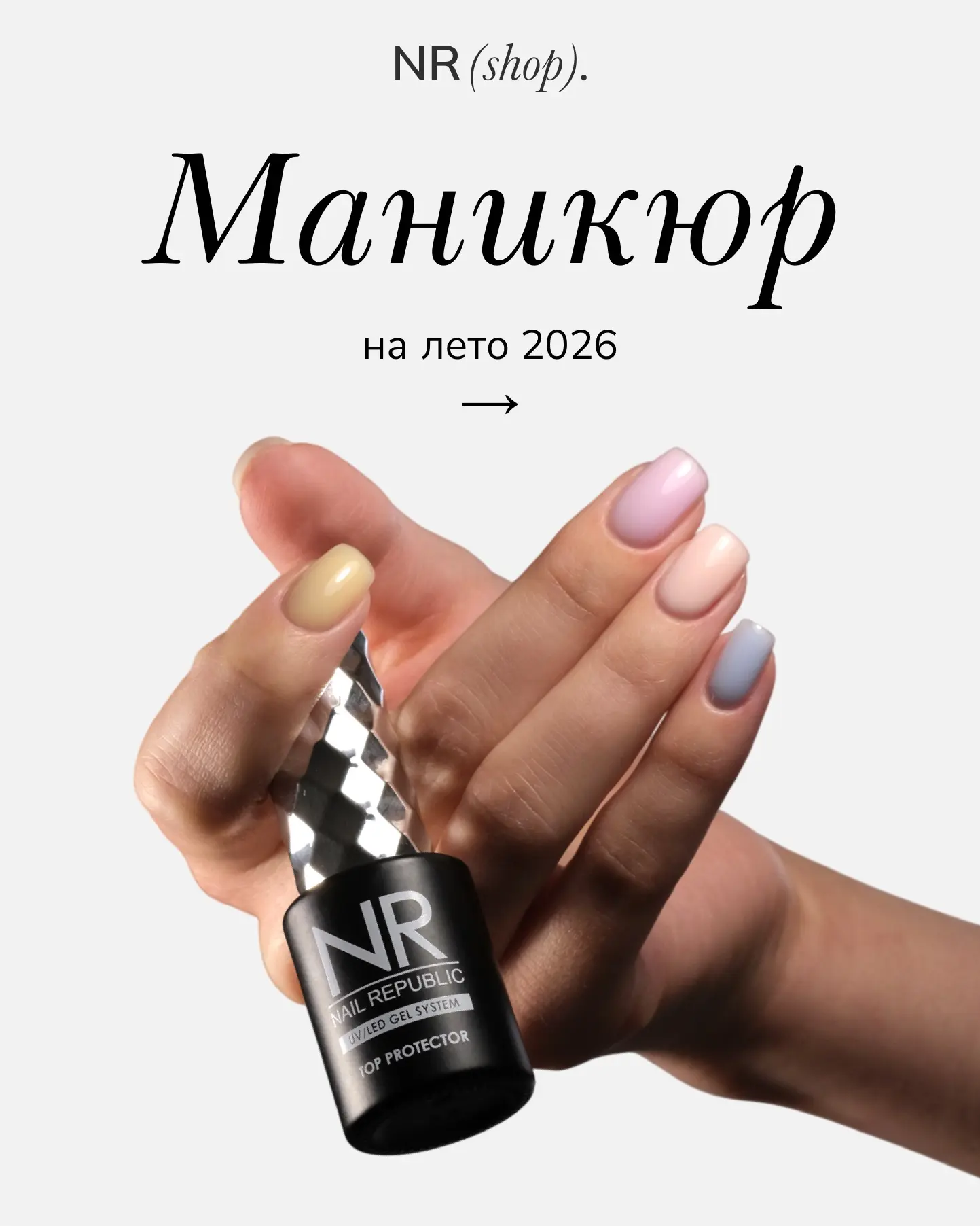 Идеи маникюра на лето👉🏼
