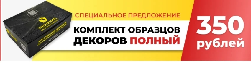 Бесплатные образцы столешниц Скиф! Подробности у менеджеров!