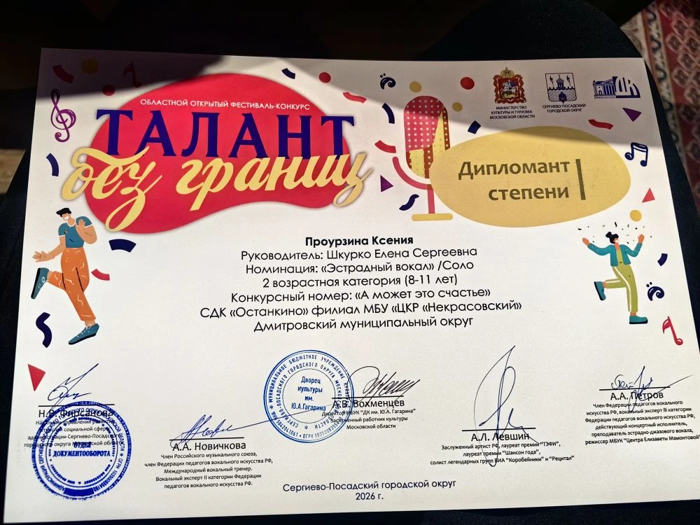 Ксения Проурзина стала дипломантом 1 степени✨🏆