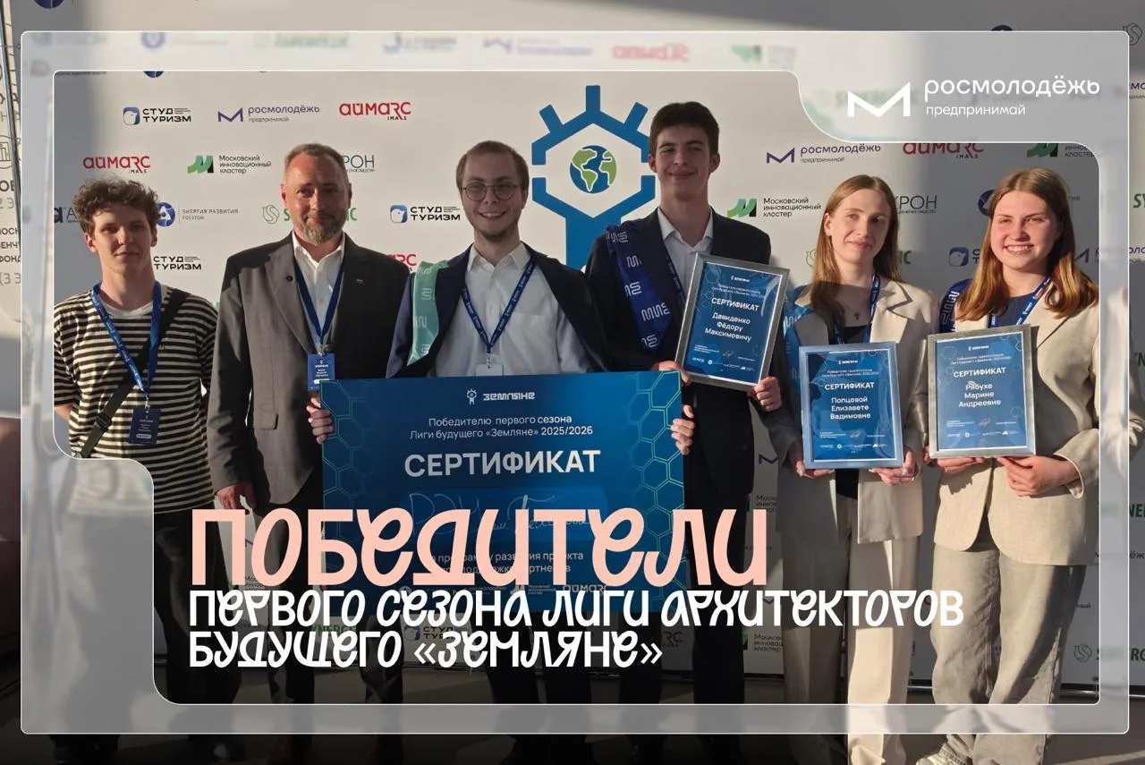 Каждая большая идея когда то была просто смелой мыслью

В Москве завершился первый сезон Лиги архите