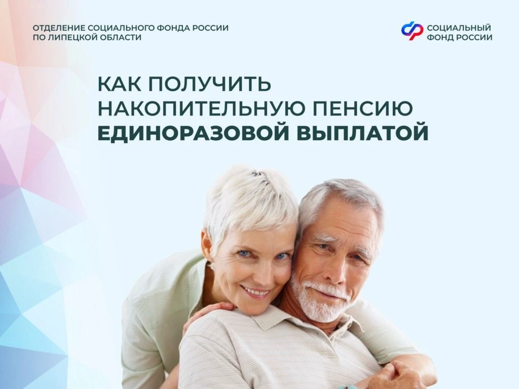Выплата доступна гражданам с небольшой суммой накоплений либо не имеющим нужного стажа и пенсионных 