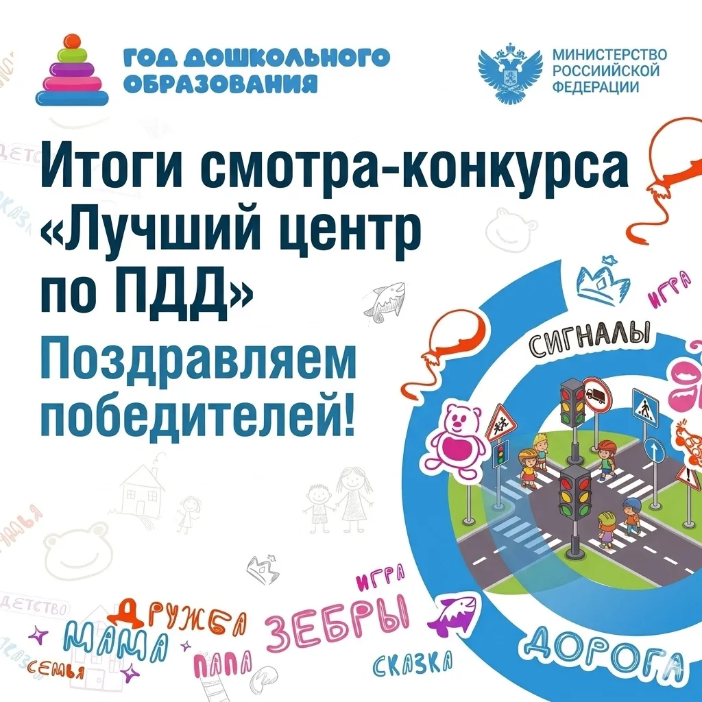 ✨ЛУЧШИЙ ЦЕНТР ПО ПДД✨