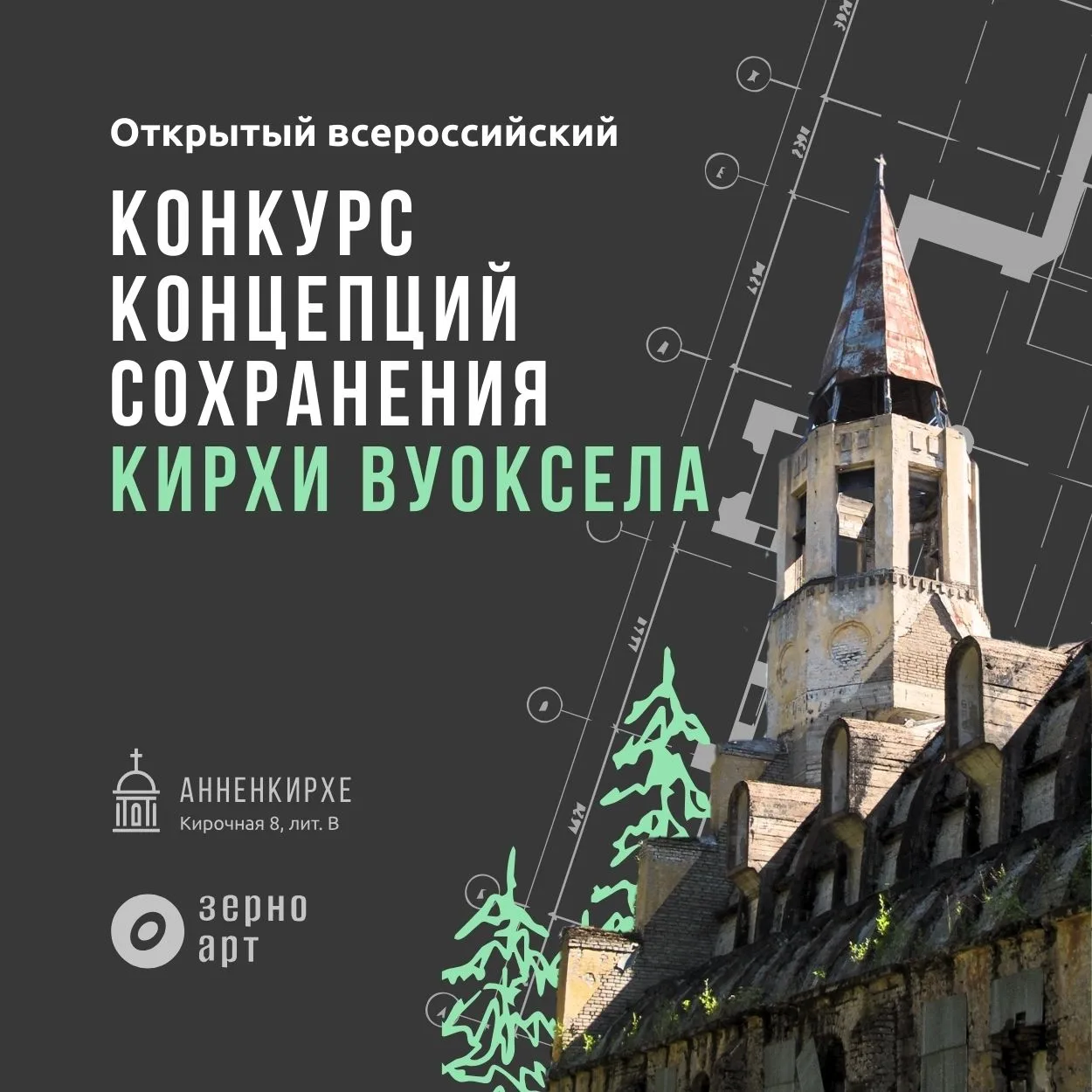 Директор Международного центра реставрации Татьяна Черняева вошла в состав жюри Открыто...