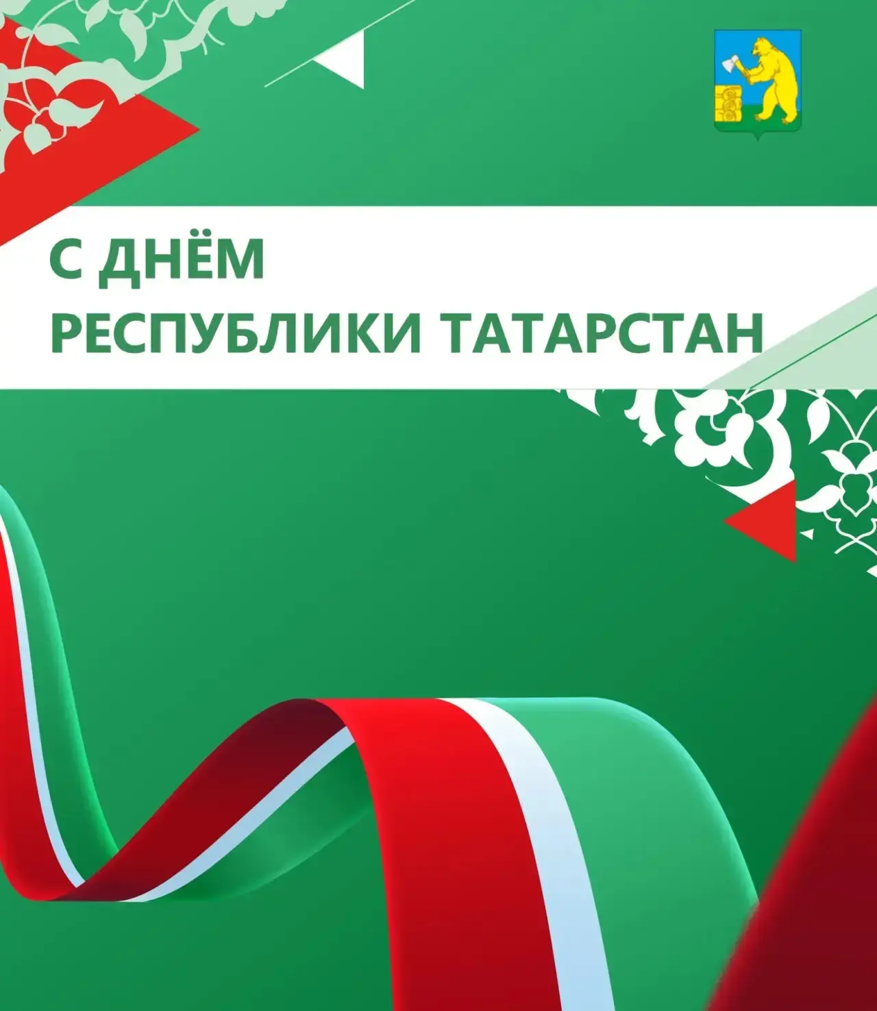 ‎Уважаемые земляки, дорогие балтасинцы!