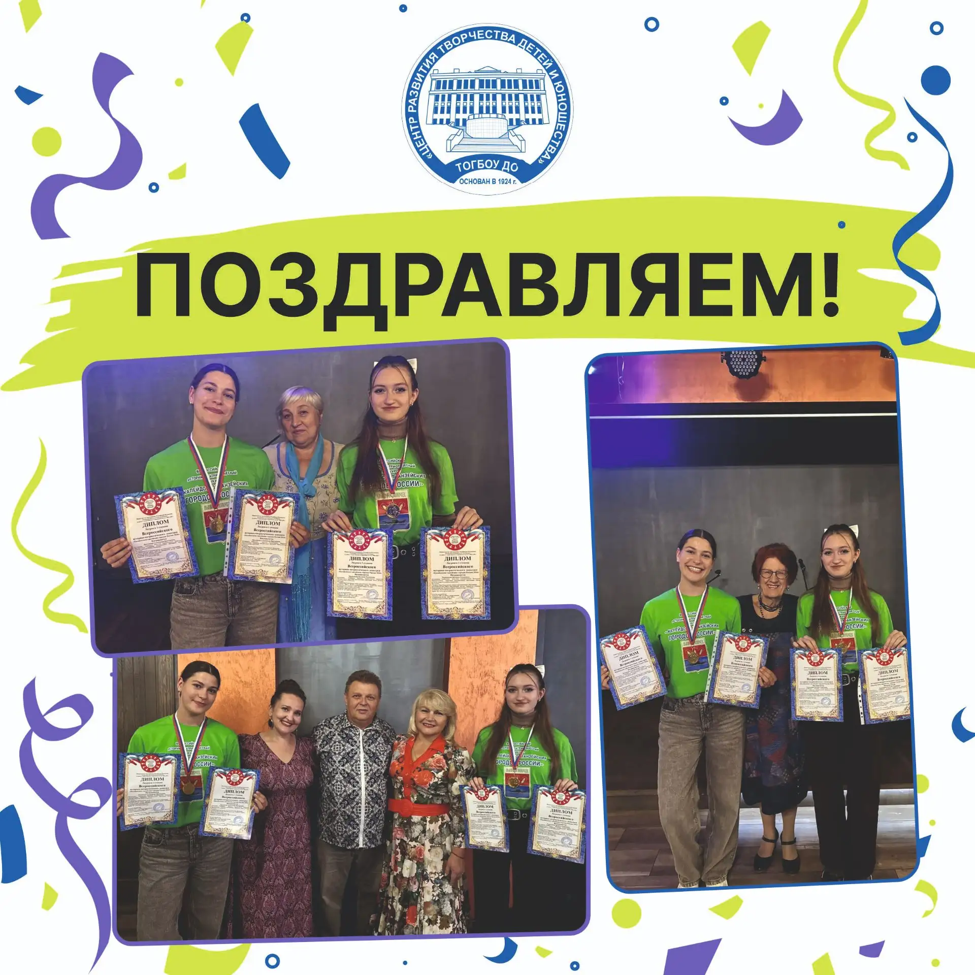 Когда талант и труд дают результат: наши лауреаты 1 степени!👏