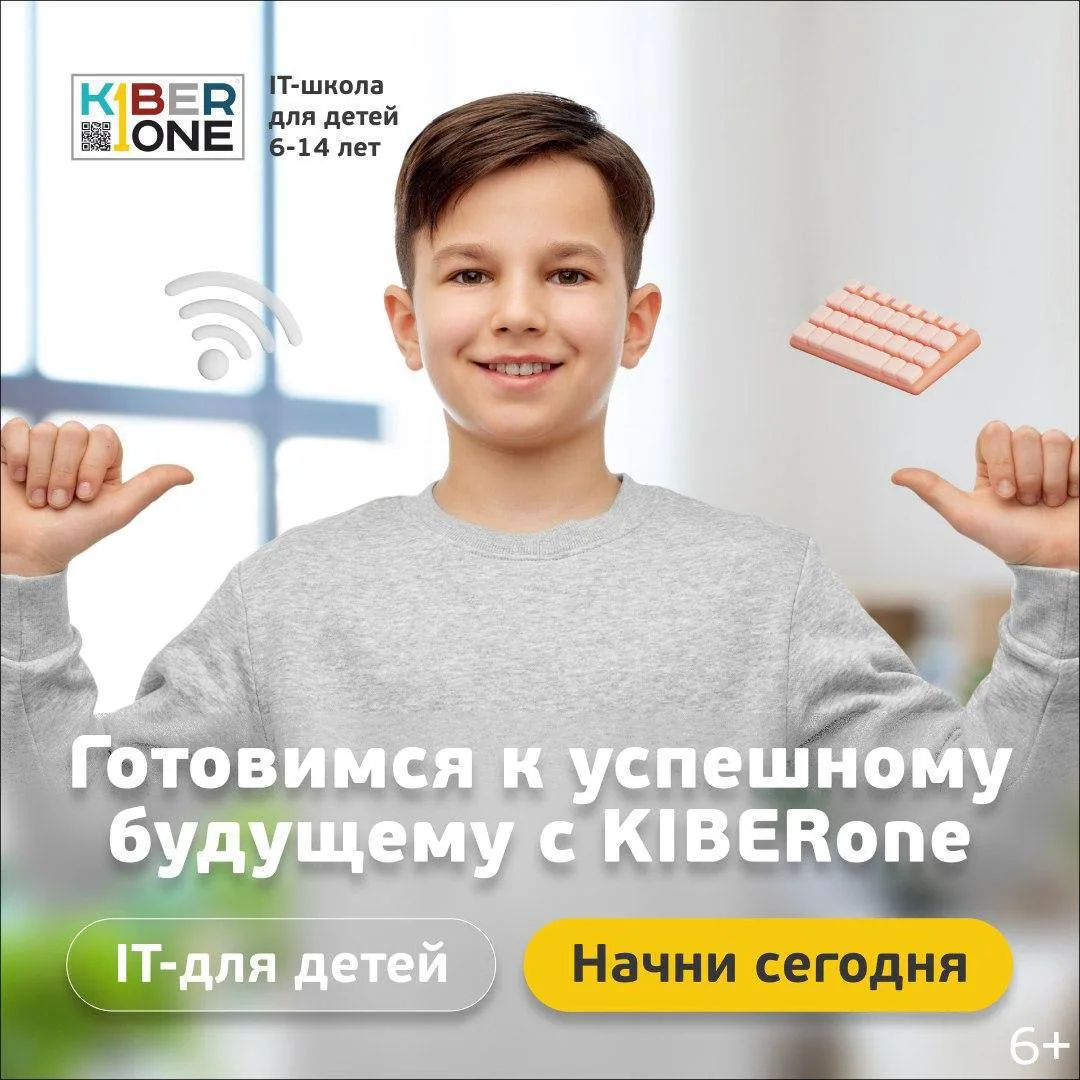 Ваш ребенок увлекается гаджетами? Пора научить его использовать их с пользой для будуще...