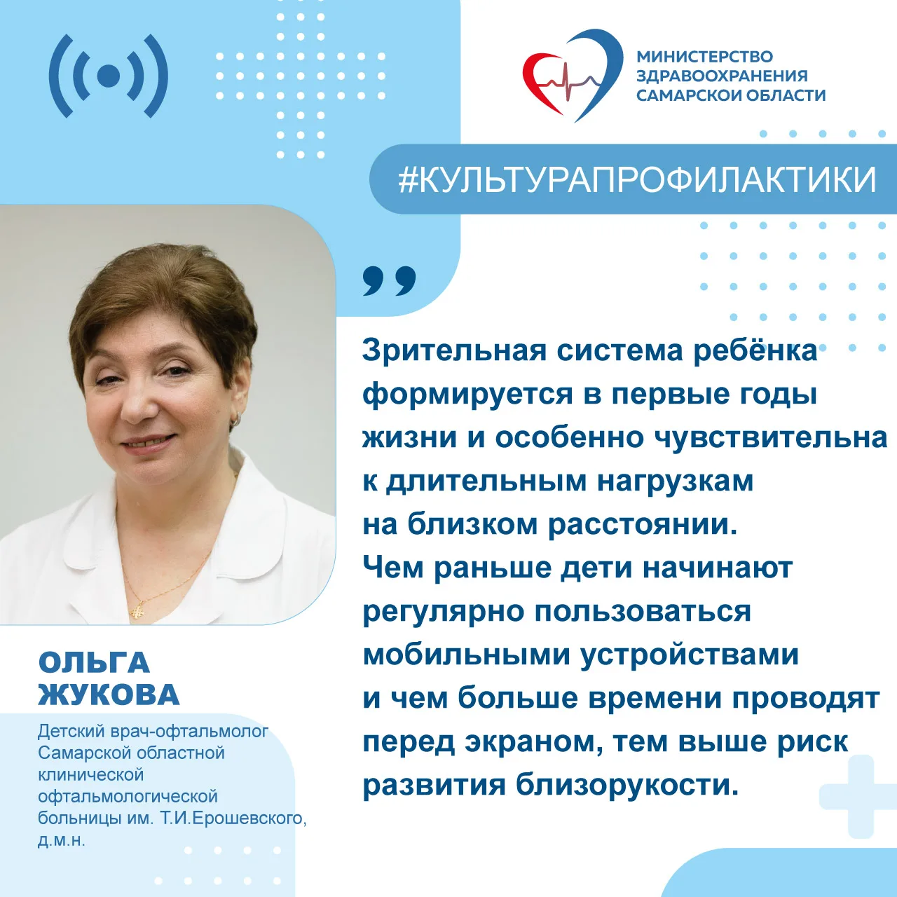 👀Близорукость начинается раньше: что должны знать родители о гаджетах

Об этом рассказывает детский