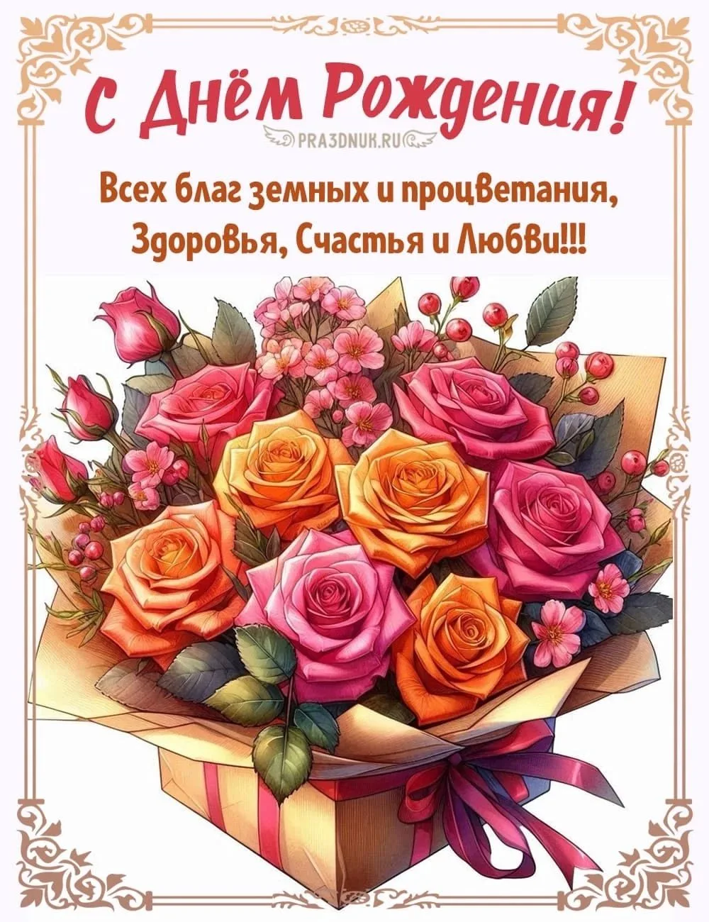 🥰 Оставляйте реакции, если понравилась открытка и делитесь с близкими ❤️