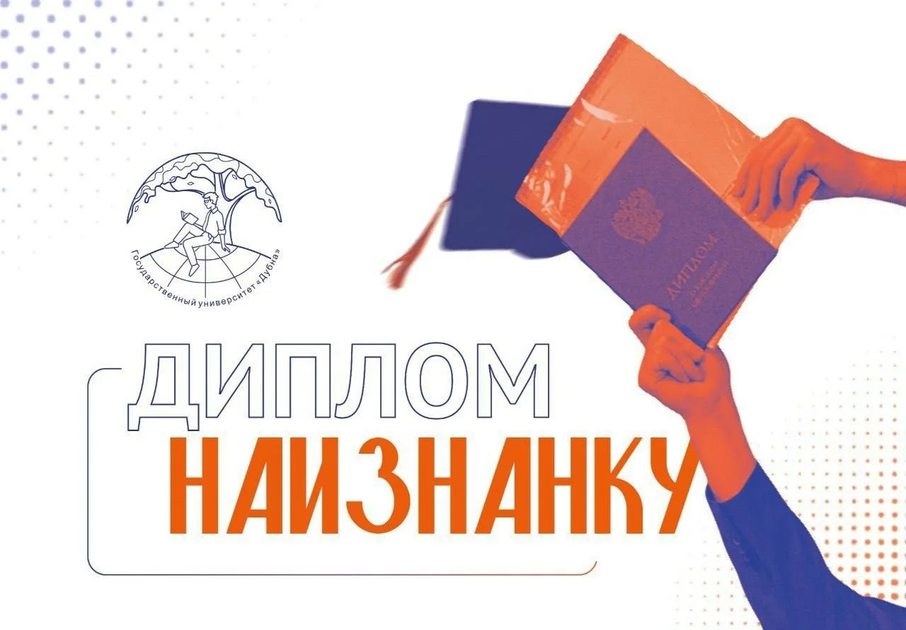Как превратить повседневные задачи в игру? Расскажем в рубрике #Диплом_наизнанку