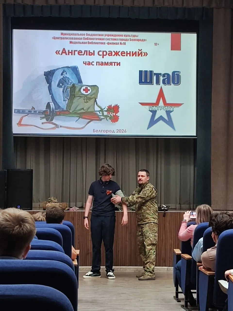 В нашей школе прошло профориентационное мероприятие «Есть такая профессия — Родину защищать».  Госте