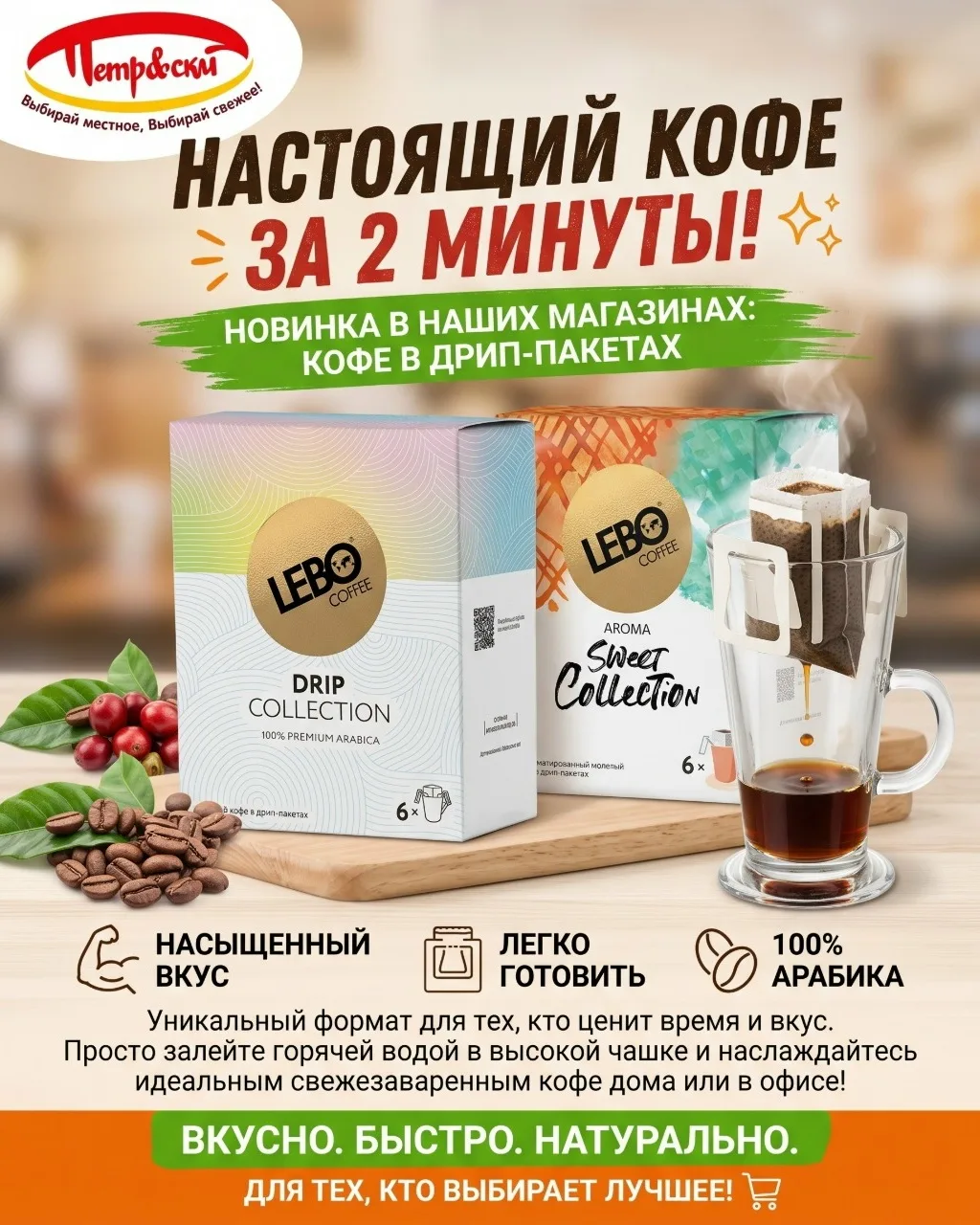 Кофейня прямо у вас дома, на работе или в путешествии - без кофемашин и сложных настроек!