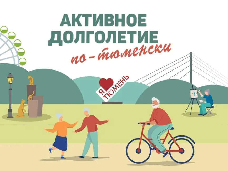 🎉 1 октября – Международный день пожилых людей: праздник драйва, красоты и новых возмо...