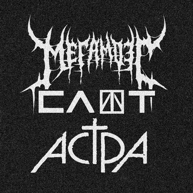 #новьё🤘Кэш из «СЛОТа» и Ася Зелёная («астра» и «Пневмослон») отметились на новом альбо...