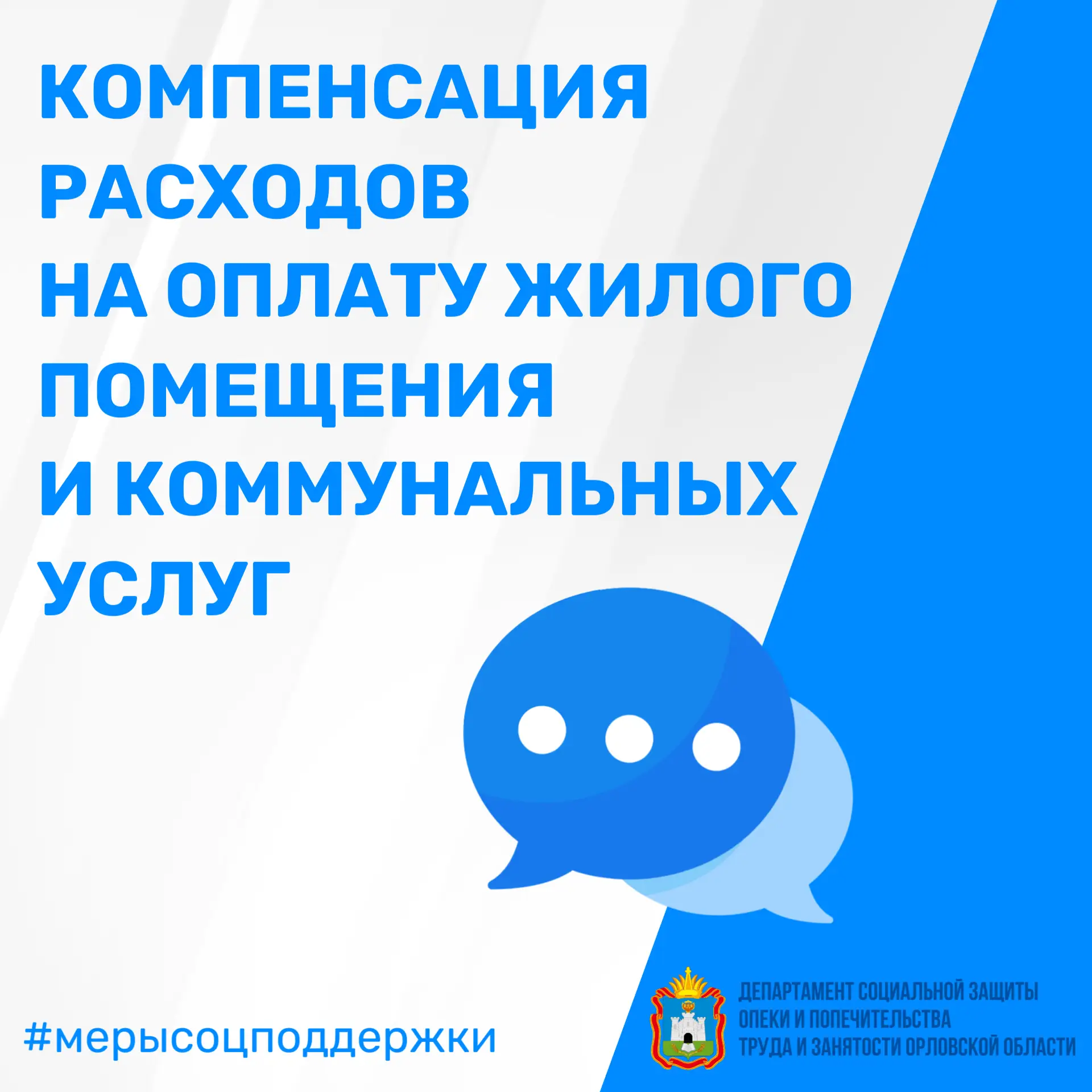 Компенсация расходов на оплату жилого помещения и коммунальных услуг

📎 Кому и сколько компенсируют