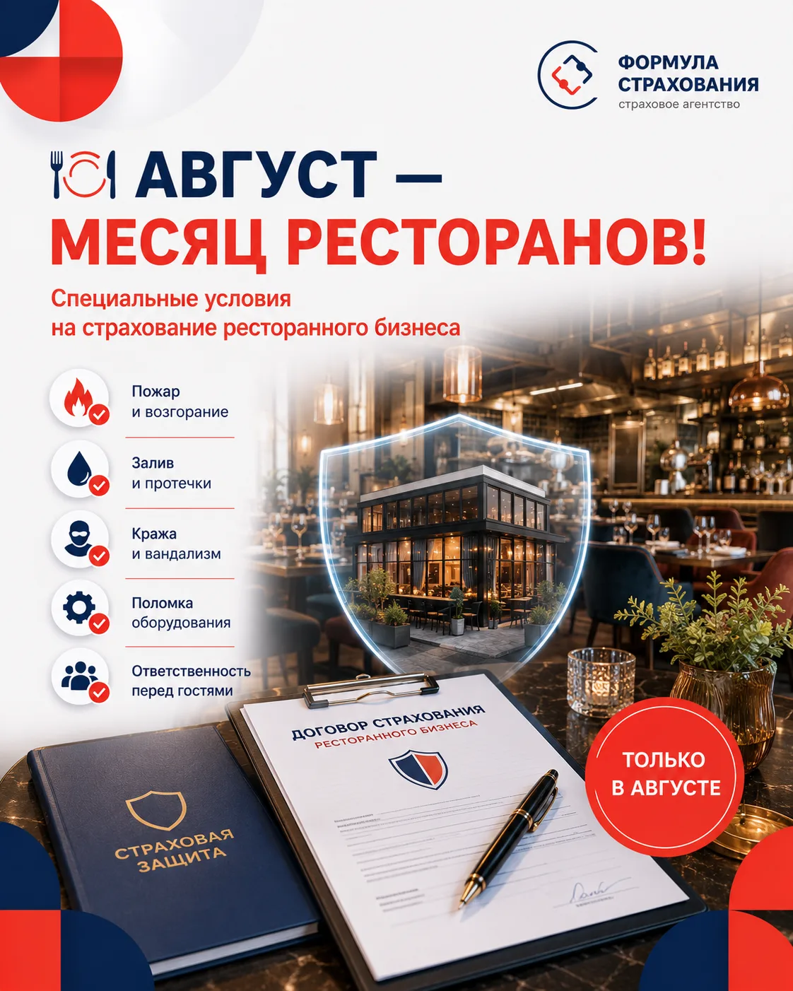 Дамы и господа!