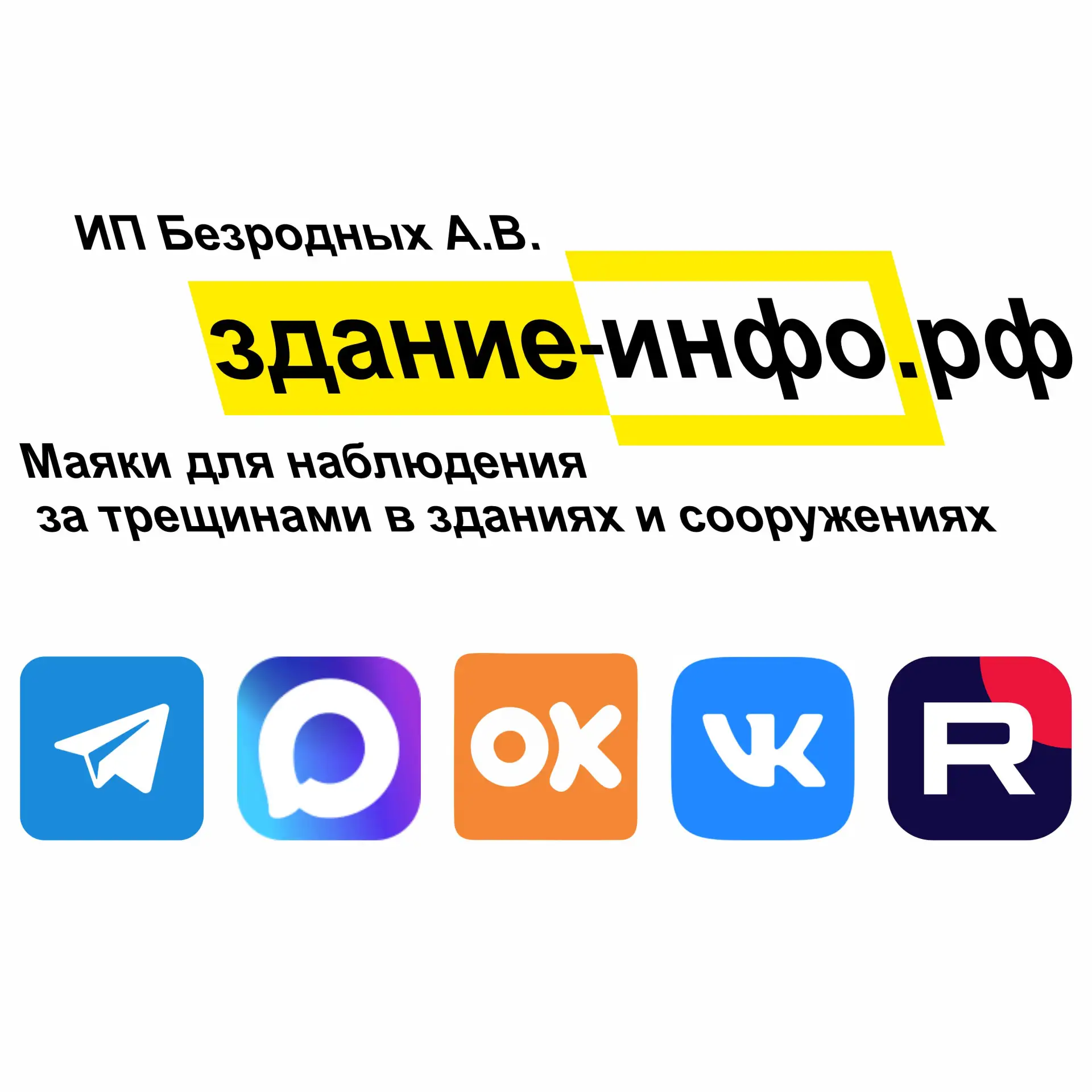 В связи с усугубляющимися проблемами Телеграм напоминаем альтернативные каналы для отслеживания наши