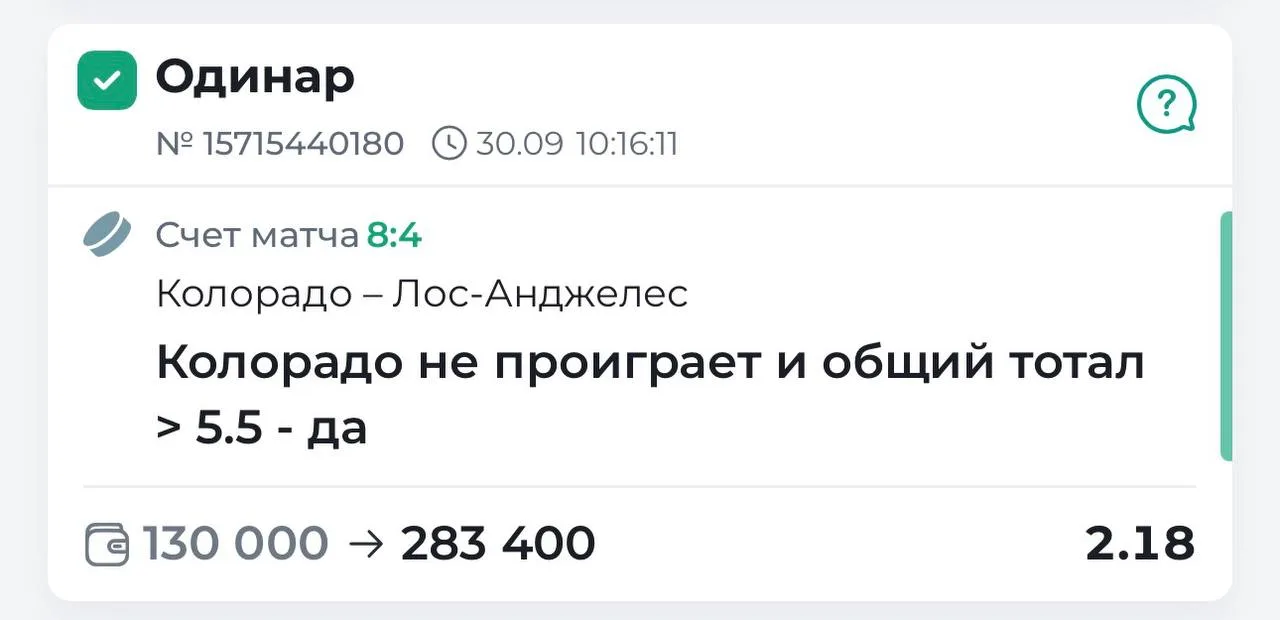 Конечно же у нас победа по бесплатке, по-другому и быть не могло! 🔥