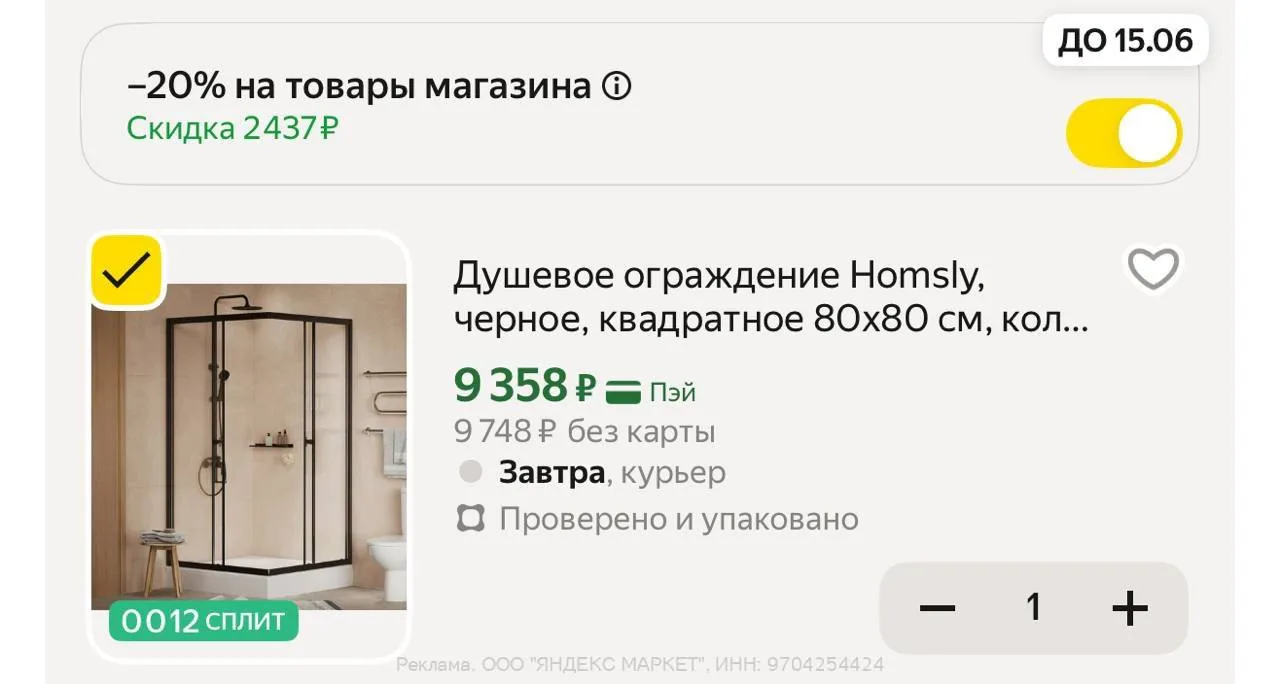 🟢 https://market.yandex.ru/cc/9e3Akw

Цена с промокодом FACTORY20✅
