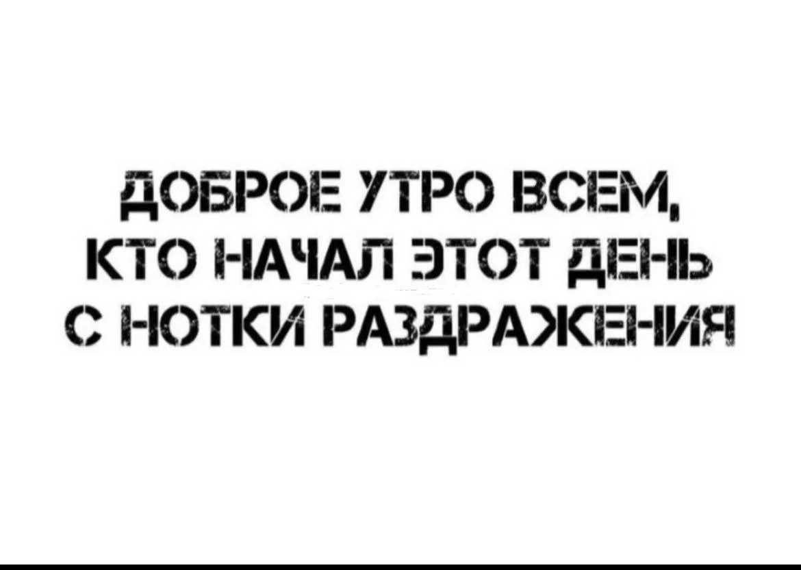 #Утро