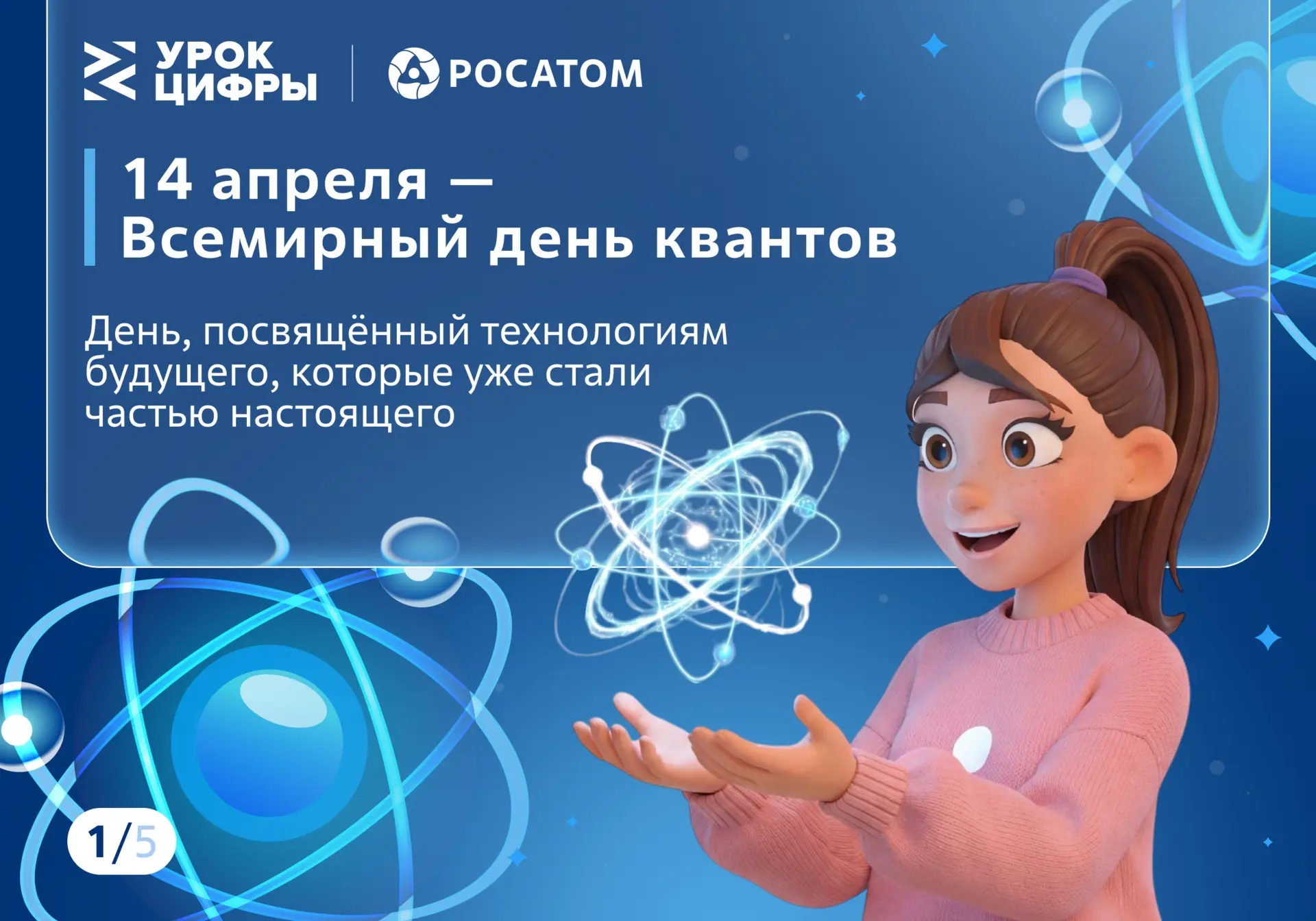 Прямо сейчас: погружаемся в мир квантовых технологий! ⚛️