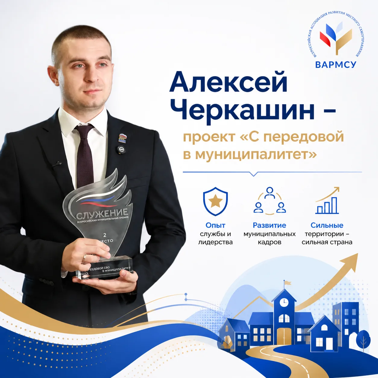 На рабочем совещании Всероссийской ассоциации развития местного самоуправления поделилс...