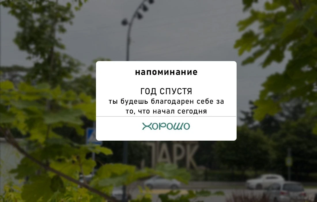 ⏳Минутка мотивации
