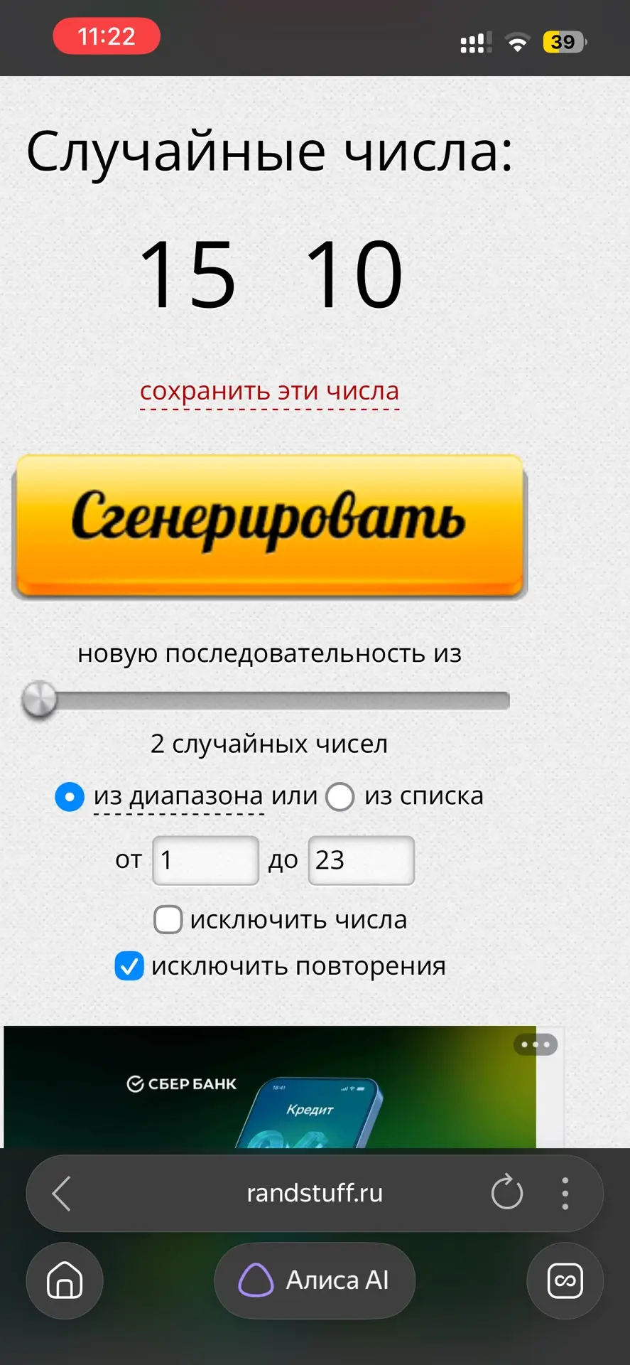 🦔 ЛОТЕРЕЯ № 8 от «Ёж_Твоёж»! Разыгрываем брелок «Нерпочка» и 1 бесплатный номерок в сл...