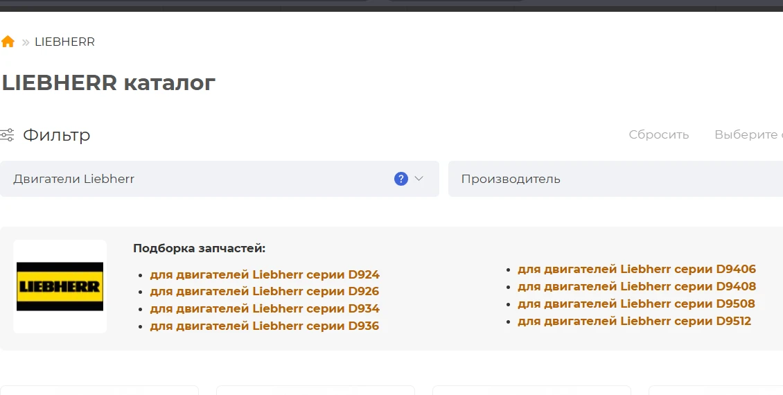 https://eat-parts.ru/liebherr