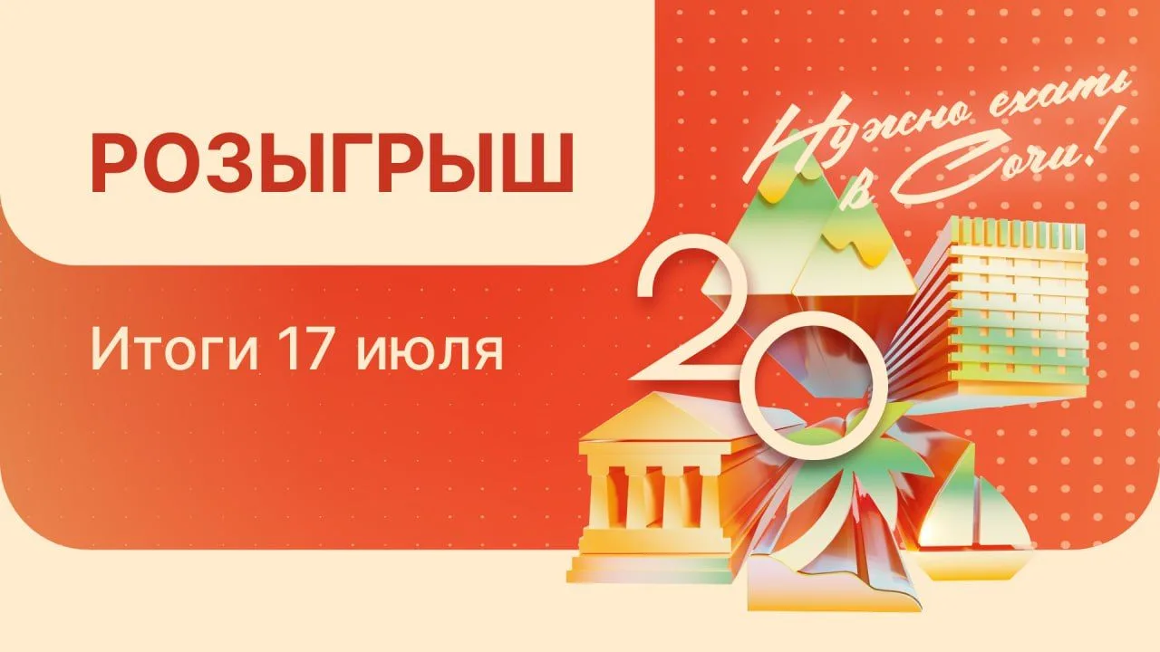 🎉 Подводим итоги розыгрыша!

Друзья, спасибо каждому, кто откликнулся и поделился своими воспоминан