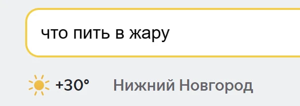 Университетская клиника ННГУ напоминает, как правильно пить воду в жару💧