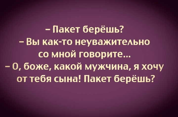 Когда прошла курсы вежливости... 🤣😂🤣